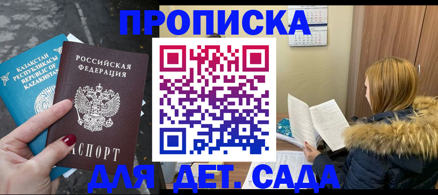 прописка от собственника в Новоузенске