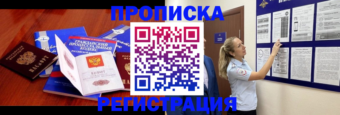 прописка иностранных граждан в Новоузенске