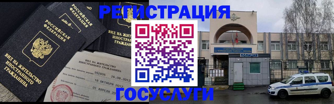 временная регистрация 2025 в Новоузенске