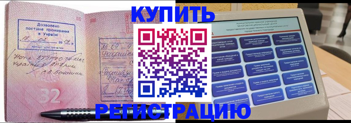 временная регистрация адрес в Новоузенске