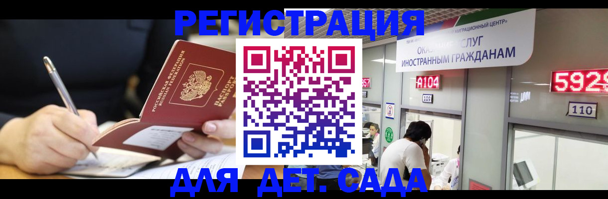 прописка гарантия в Новоузенске