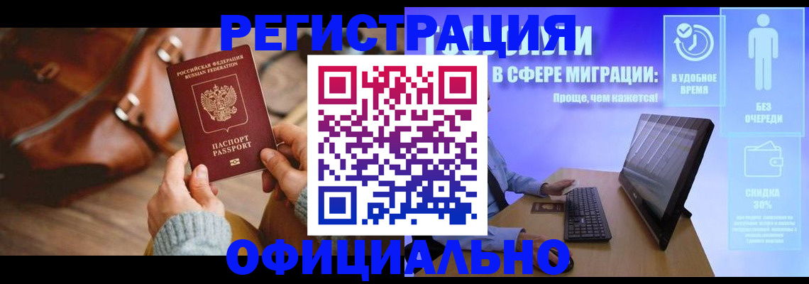 временная регистрация надежно в Новоузенске