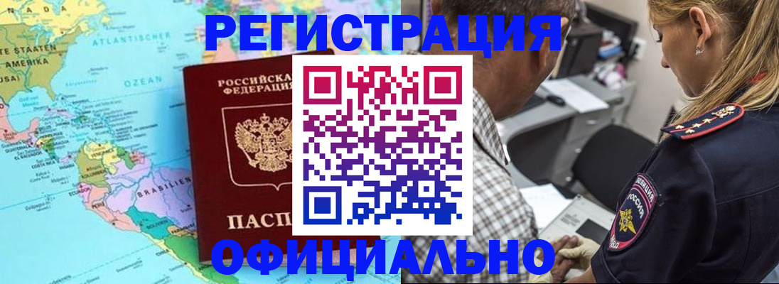 временная регистрация в квартире в Новоузенске